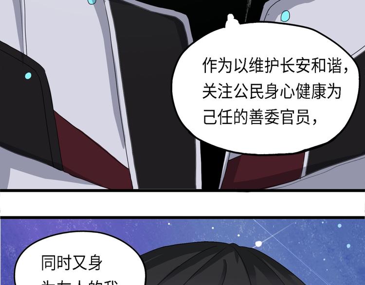 第29话 不可逆的坏死III16
