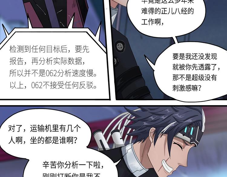 第15话 不可测的虚空集合体316