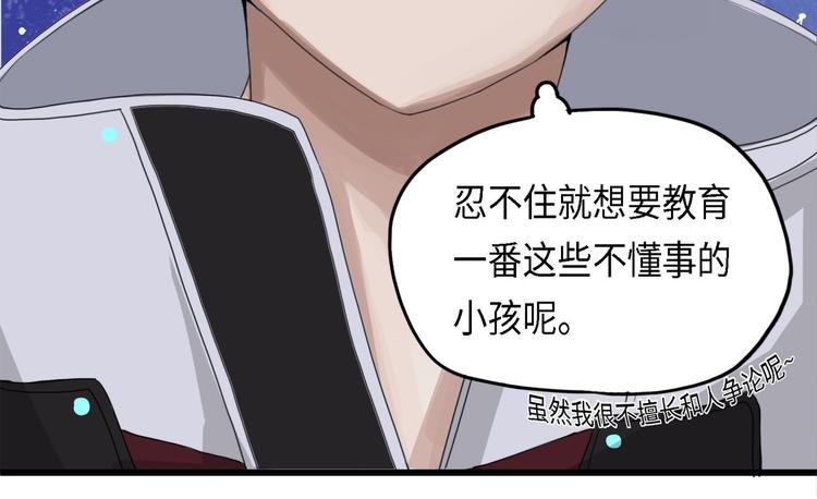 第29话 不可逆的坏死III18