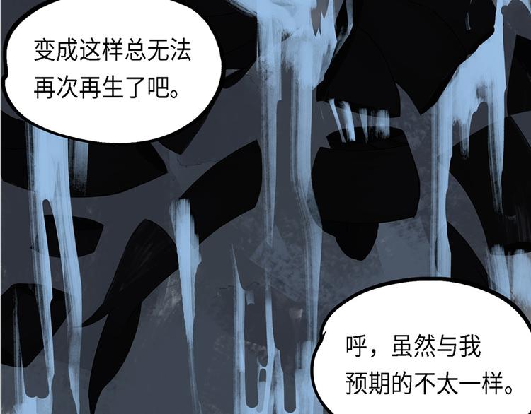 第26话 自我纠缠的欺骗VI20