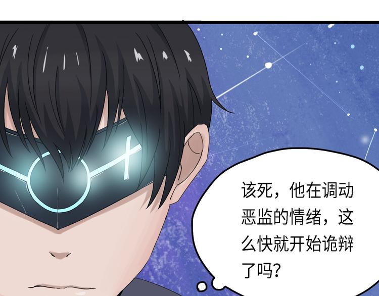 第29话 不可逆的坏死III0
