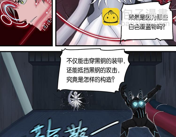 第13话 不可测的虚空集合体4