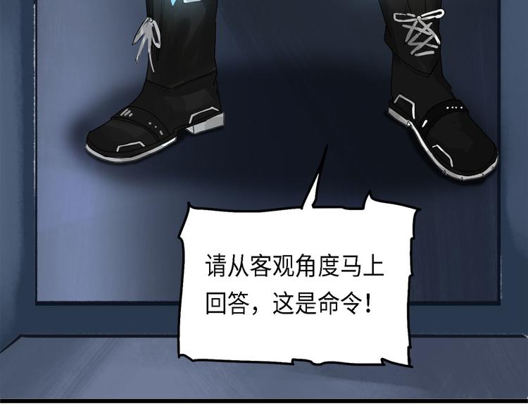 第30话 不可逆的坏死IV29