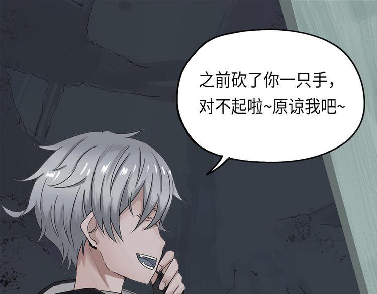 第24话 自我纠缠的欺骗IV1