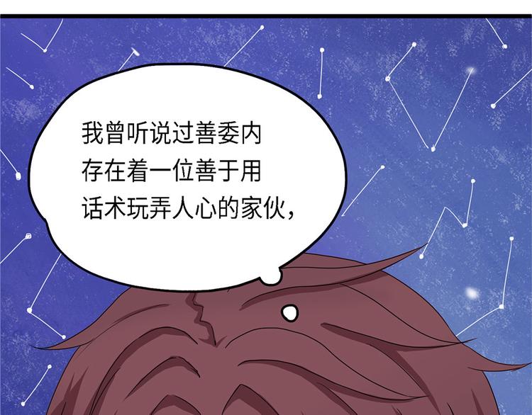 第34话 无法规避的三面闭合17