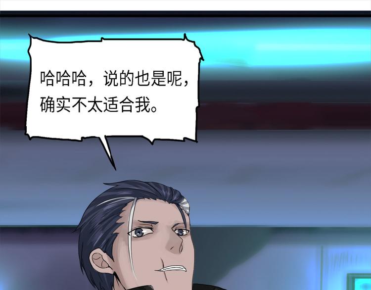 第30话 不可逆的坏死IV33