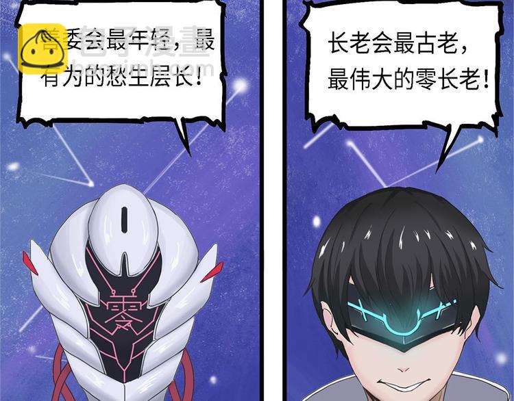 第27话 不可逆的自我坏死26