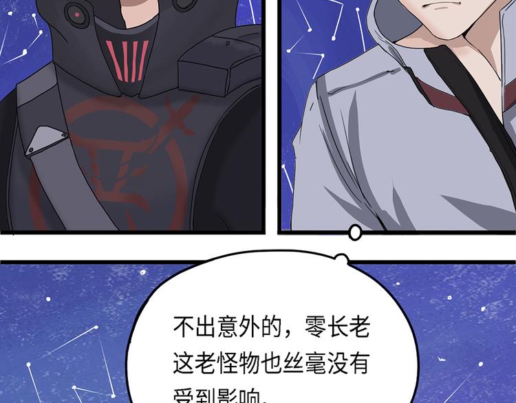 第34话 无法规避的三面闭合14