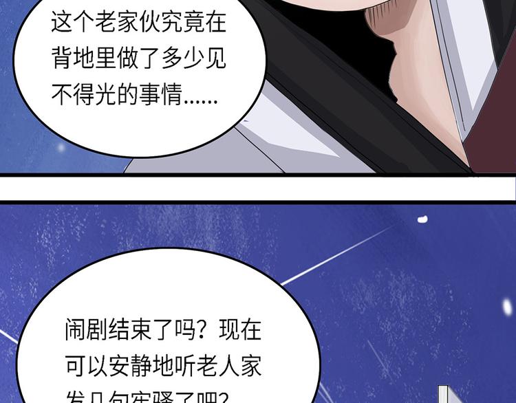 第38话 无法规避的三面闭合Ⅴ26