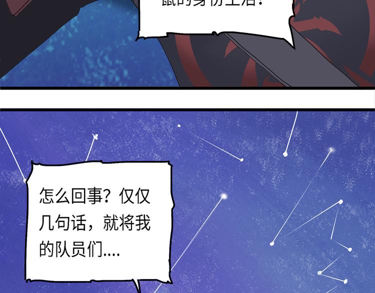第34话 无法规避的三面闭合7