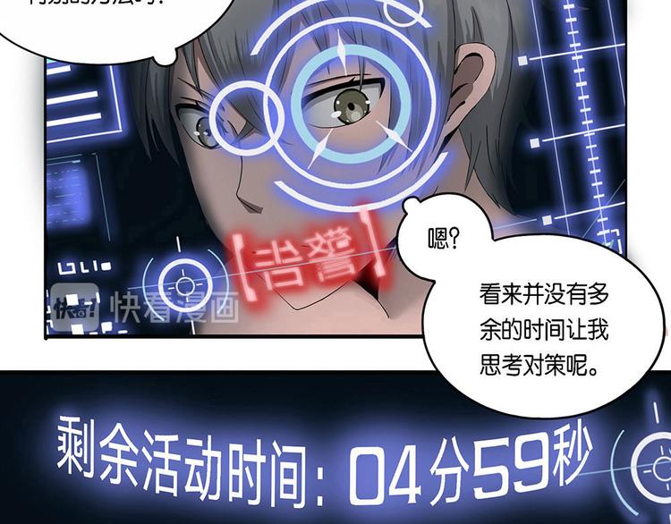 第6话 自我否定的死循环12