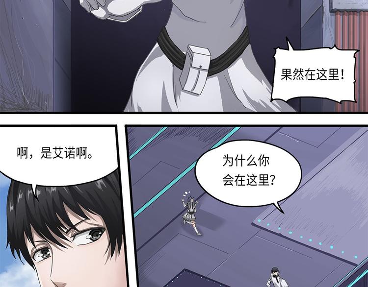 第17话不可测的虚空集合体V3