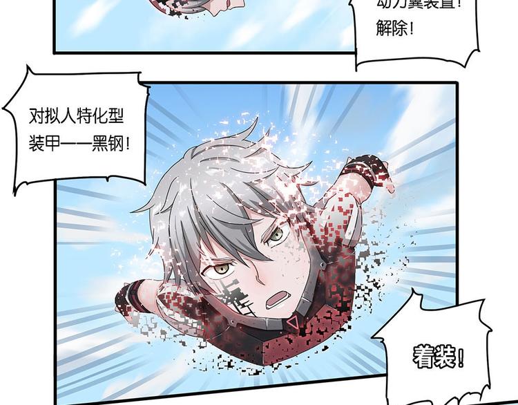 第5话 柏拉图的囚徒V28