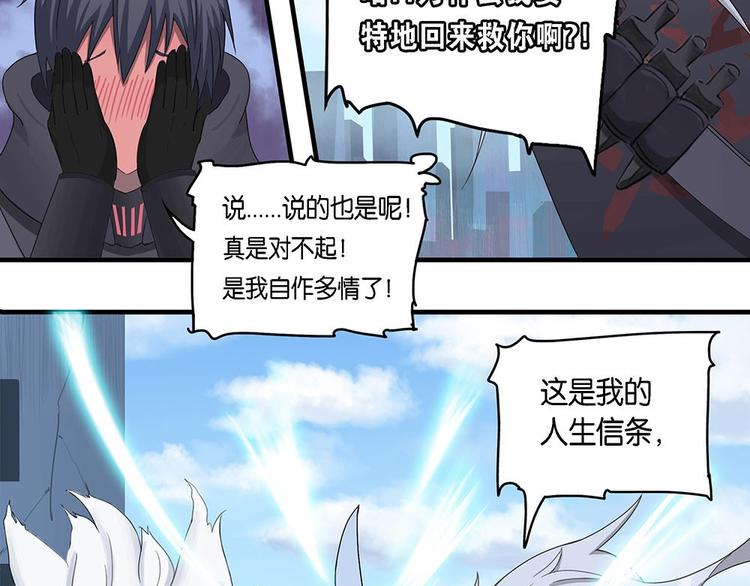 第5话 柏拉图的囚徒V4