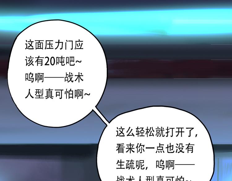 第32话不可自洽的机械意志II0