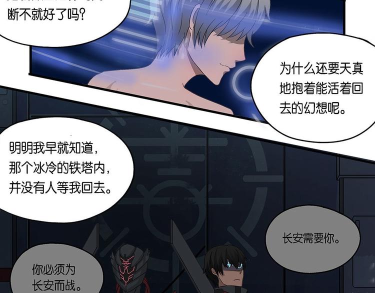 第9话 自我否定的死循环IV11