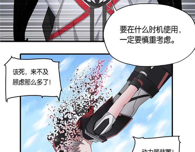 第5话 柏拉图的囚徒V27