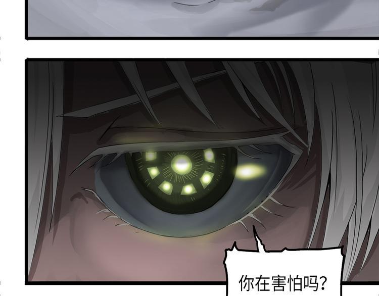 第19话 不可测的虚空集合体77