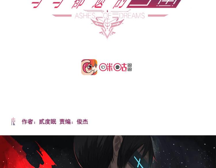 第1话 柏拉图的囚徒1