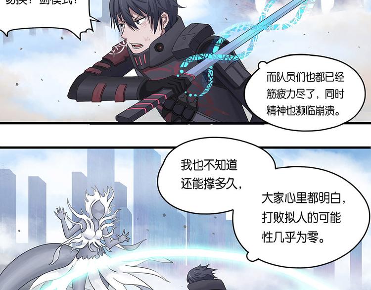 第3话 柏拉图的囚徒III4