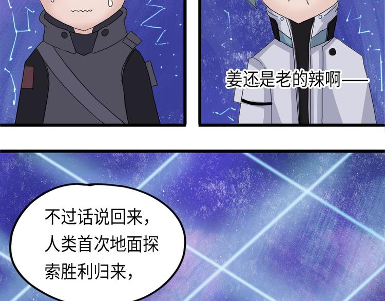 第28话 不可逆的自我坏死II15