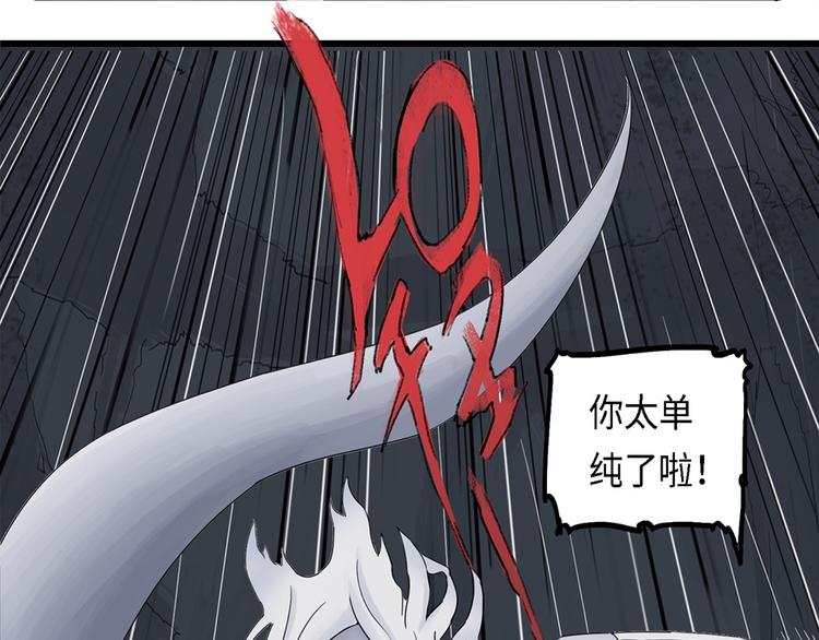 第26话 自我纠缠的欺骗VI0