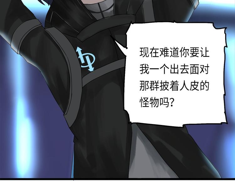 第30话 不可逆的坏死IV48