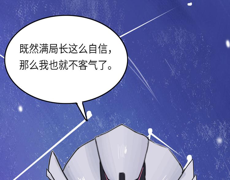 第38话 无法规避的三面闭合Ⅴ51