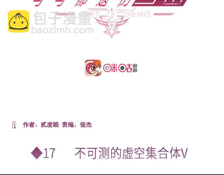 第17话不可测的虚空集合体V1