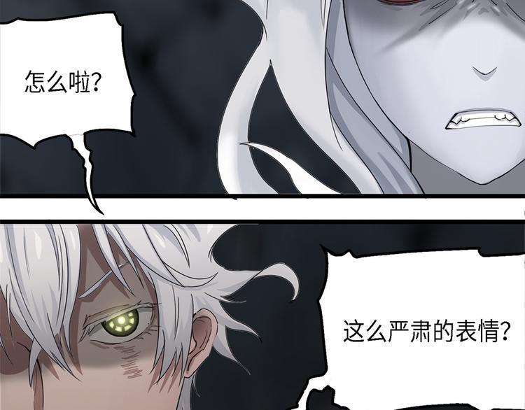 第19话 不可测的虚空集合体75