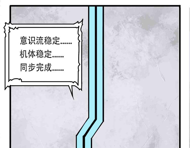 第31话 不可自洽的机械意志21