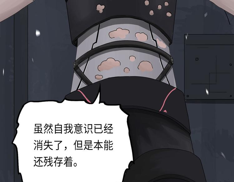 第20话 不可测的虚空集合体87