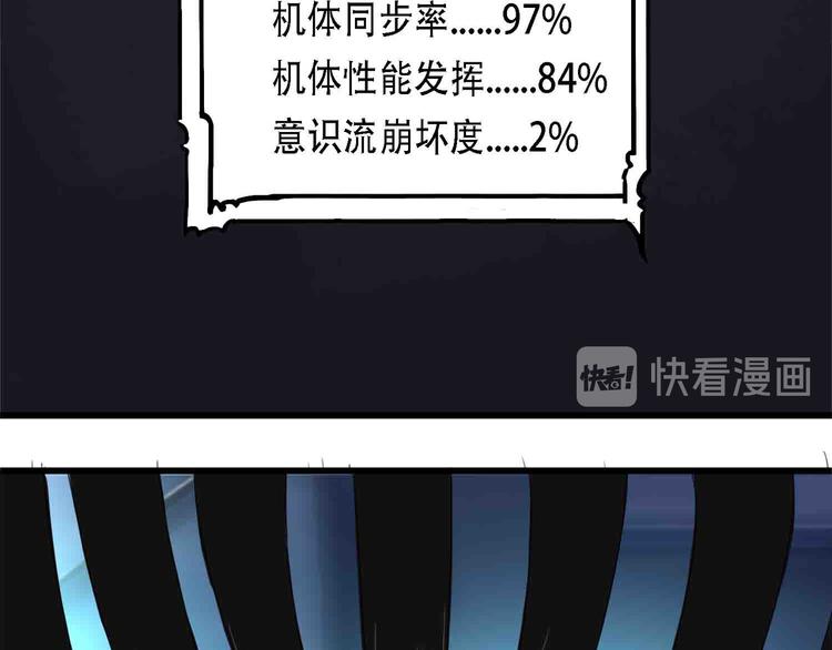 第31话 不可自洽的机械意志27