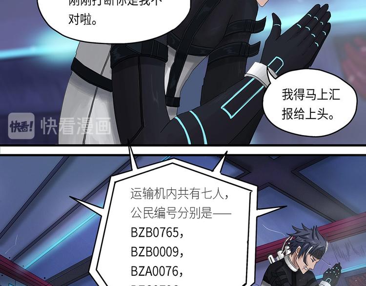 第15话 不可测的虚空集合体317
