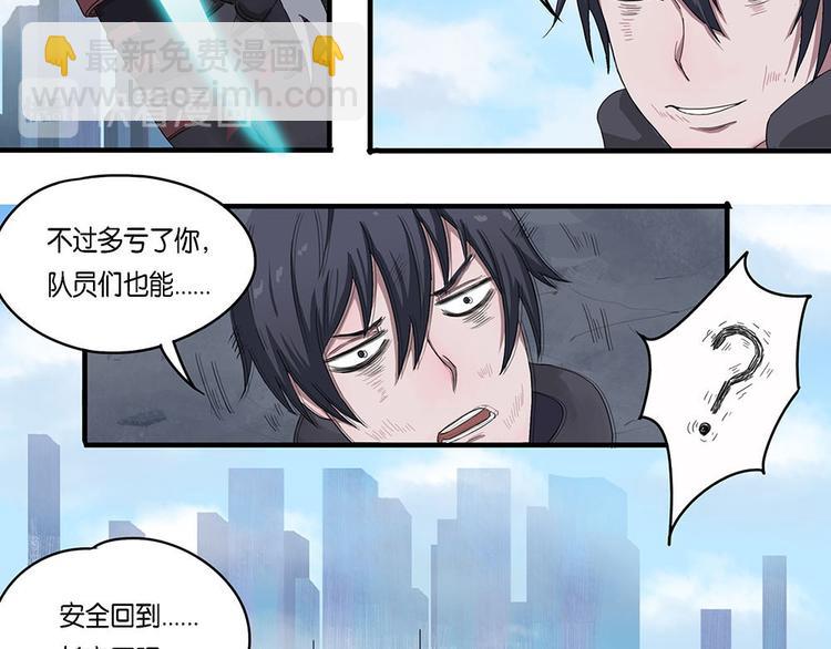 第5话 柏拉图的囚徒V7