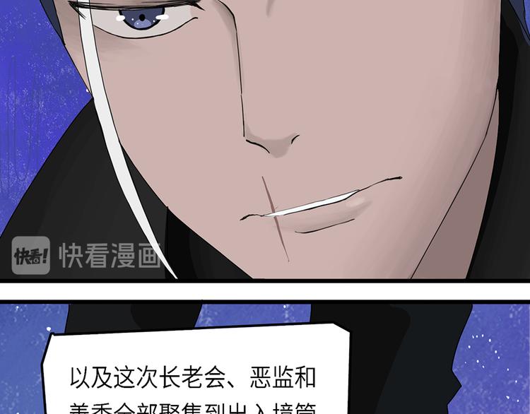 第35话无法规避的三面闭合II56