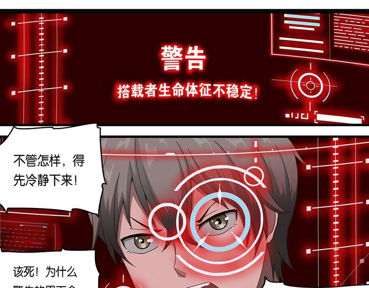 第9话 自我否定的死循环IV2