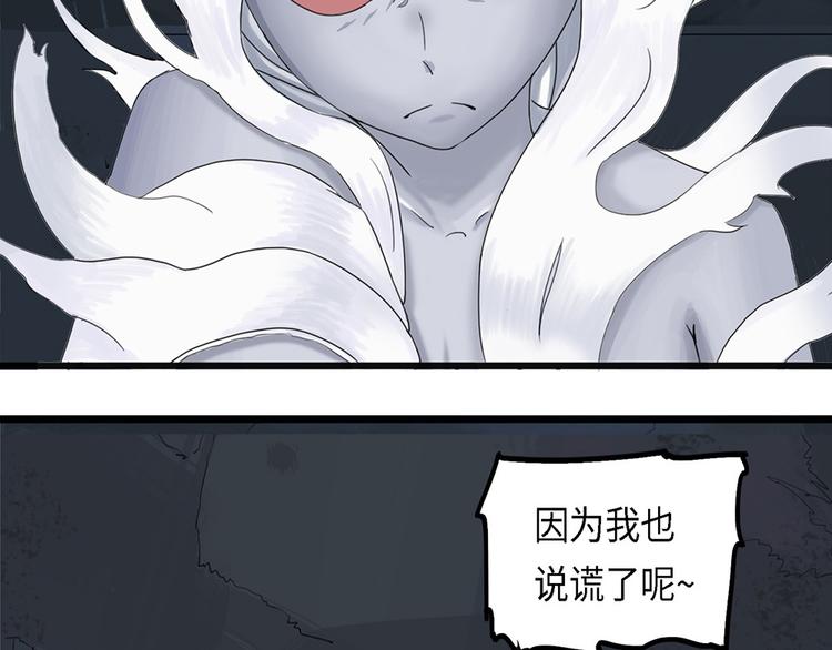 第24话 自我纠缠的欺骗IV13