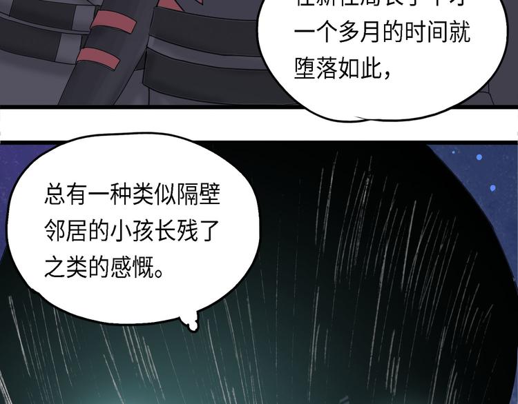 第29话 不可逆的坏死III14