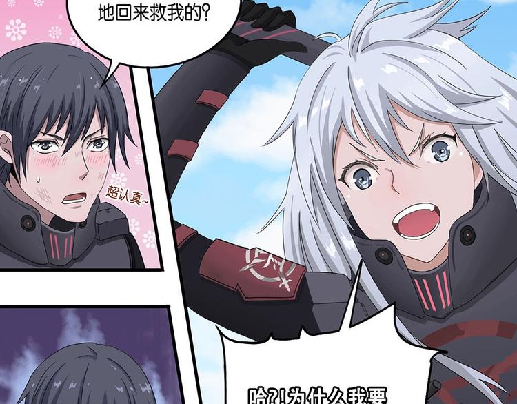 第5话 柏拉图的囚徒V3
