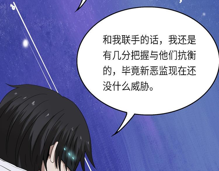 第36话无法规避的三面闭合Ⅲ1
