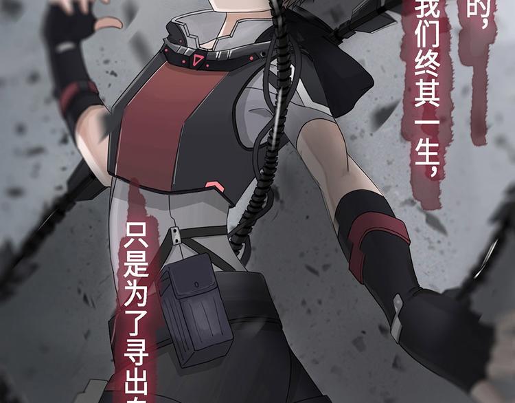 第21话 自我纠缠的欺骗1
