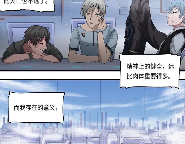 第16话不可测的虚空集合体IV9