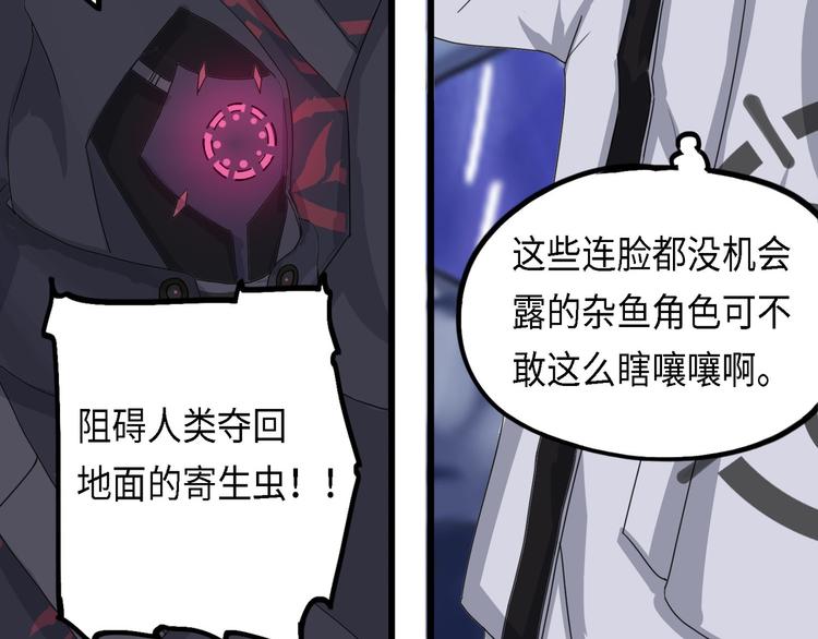 第29话 不可逆的坏死III5