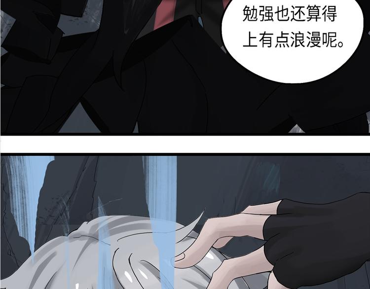第26话 自我纠缠的欺骗VI23