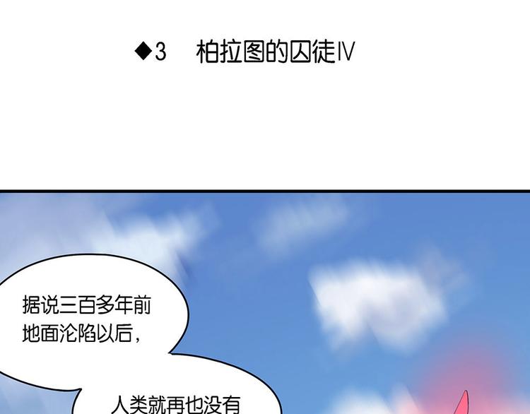 第4话 柏拉图的囚徒IV2