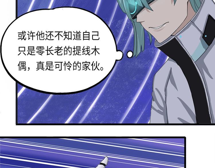 第27话 不可逆的自我坏死30