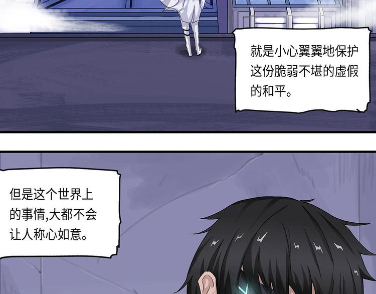第16话不可测的虚空集合体IV11