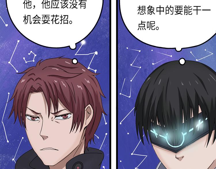 第34话 无法规避的三面闭合13