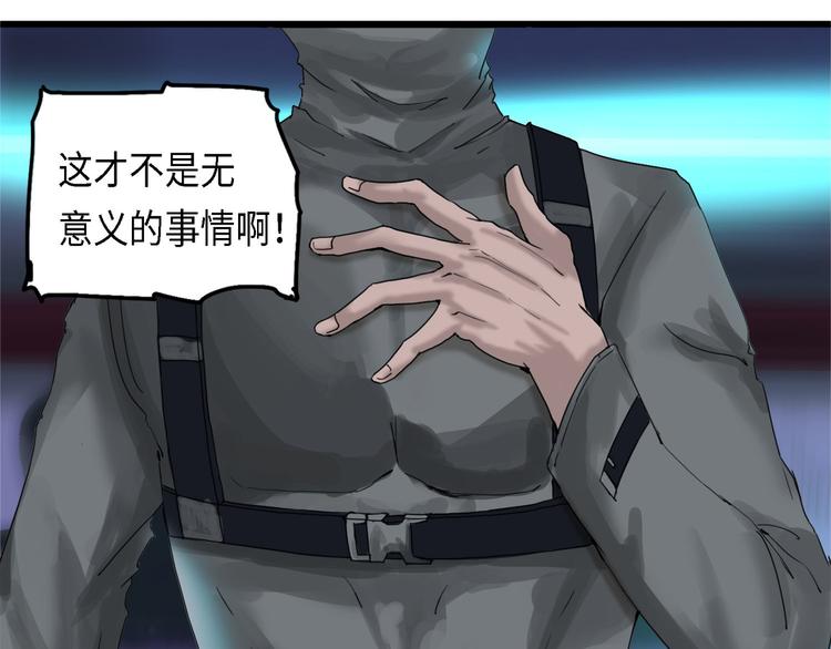 第30话 不可逆的坏死IV10